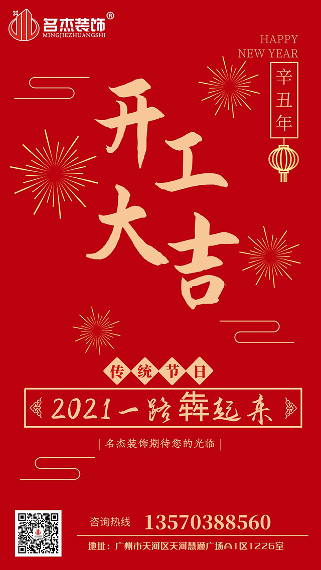 廣州裝修設(shè)計(jì)公司