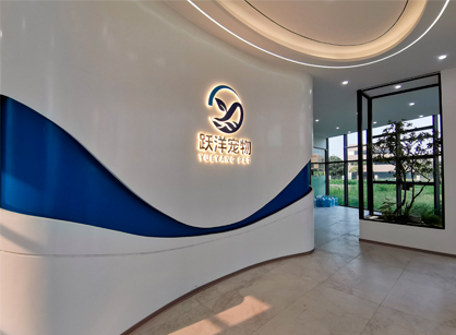 為寵物健康添磚加瓦！躍洋寵物食品（廣東）辦公室裝修項(xiàng)目圓滿(mǎn)交付